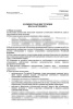 Комплект «Должностные инструкции в стоматологии»